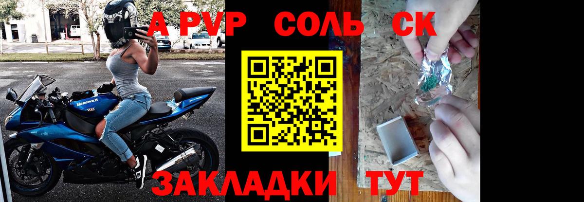 Корсаков  Альфа ПВП VHQ  Вход с VPN  Alfa_PVP крисы CK  Альфа ПВП  APVP СК 