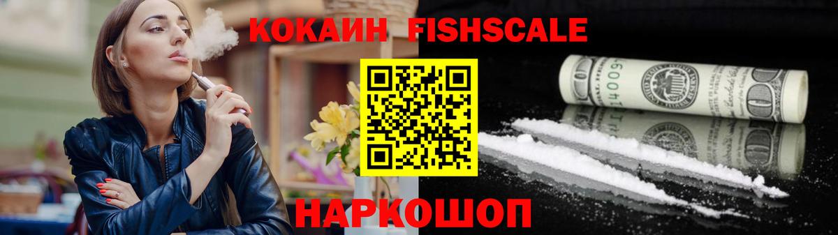 КОКАИН VHQ Корсаков