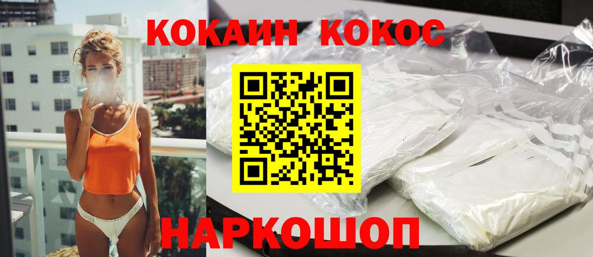 Корсаков  COCAIN  Вход с VPN  COCAIN Боливия  КОКАИН Колумбийский 