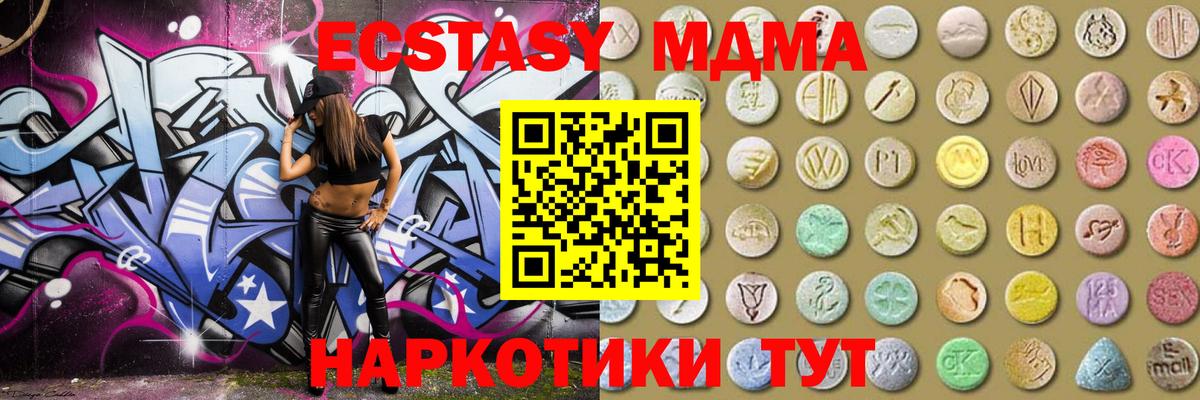 Ecstasy  Ecstasy TESLA  Вход с VPN  Корсаков  Экстази 300 mg 