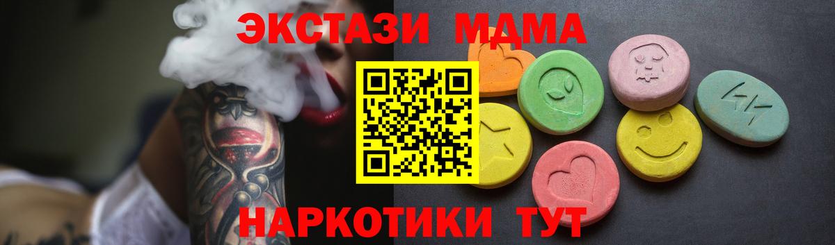 Экстази DUBAI Корсаков