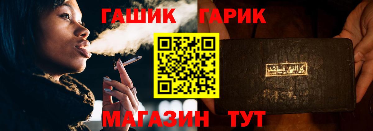 Гашиш Изолятор  ГАШ ice o lator  Вход с VPN  Корсаков 
