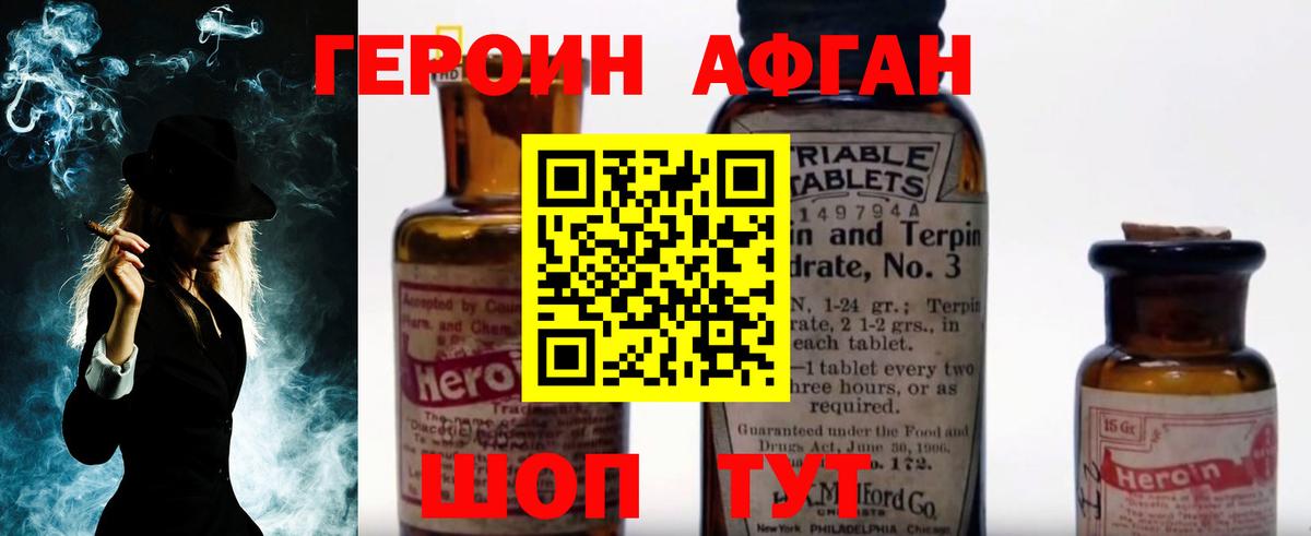 Корсаков  Героин хмурый  Вход с VPN 