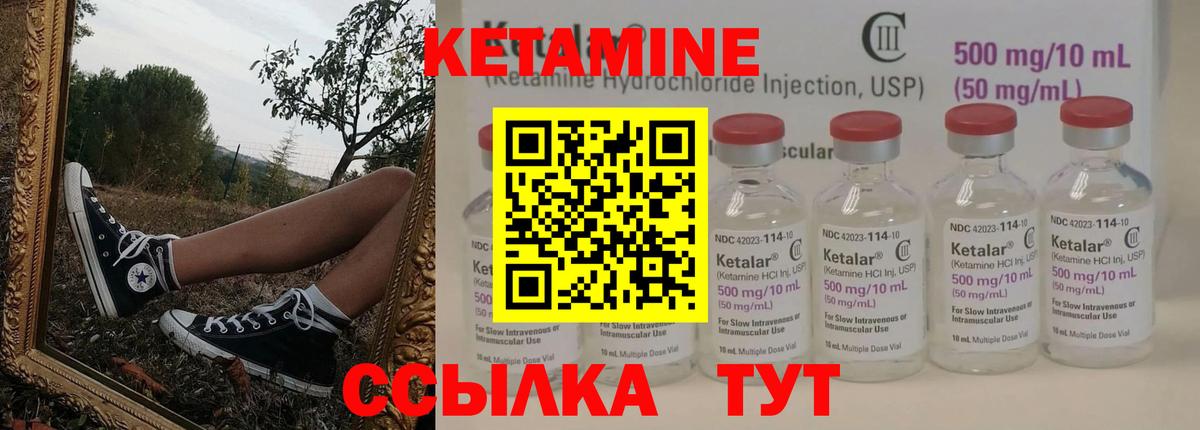 Корсаков  Кетамин ketamine  Вход с VPN 