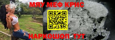 меф VHQ Кулебаки