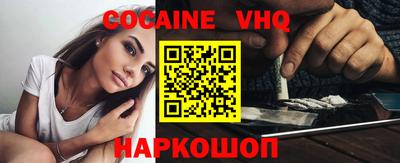 меф VHQ Кулебаки