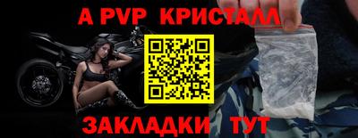 ALPHA PVP Кумертау