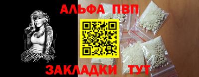 ALPHA PVP Кумертау
