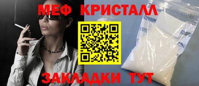 меф VHQ Кулебаки