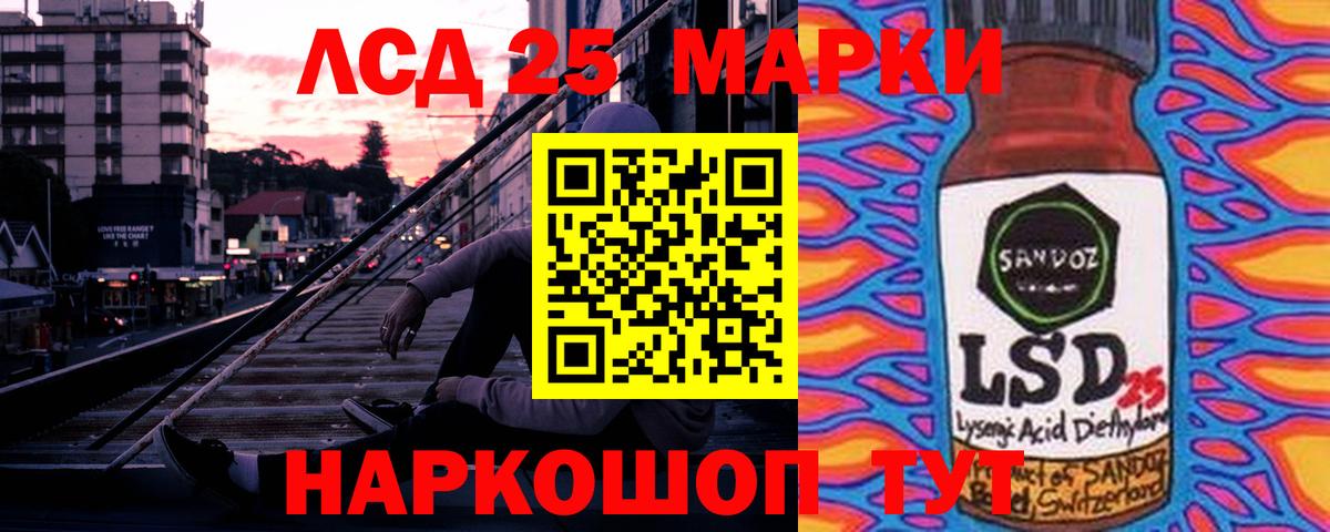 Корсаков  ЛСД экстази ecstasy  Вход с VPN  ЛСД экстази кислота 