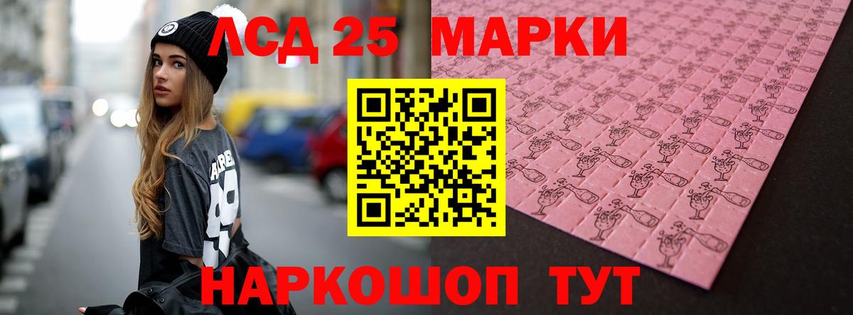 Лсд 25 экстази ecstasy Корсаков