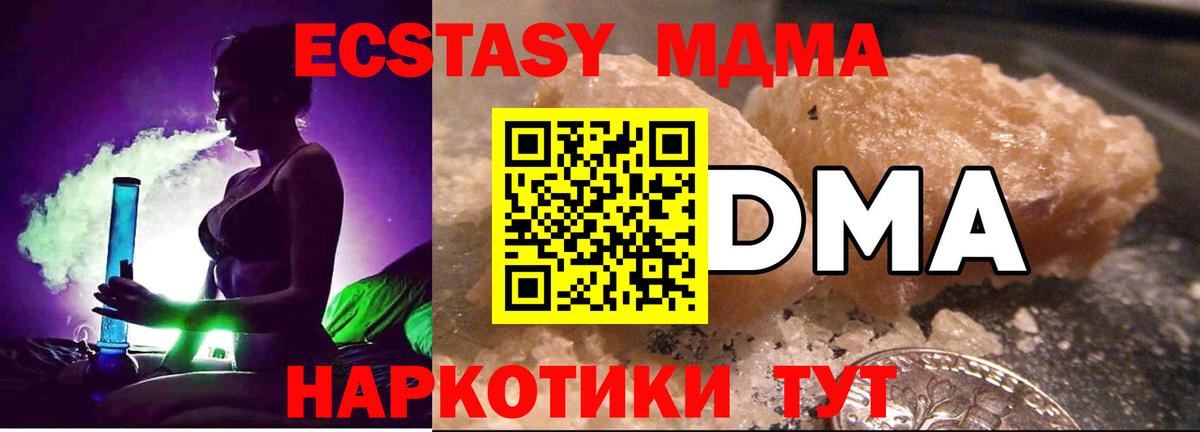 МДМА VHQ Корсаков