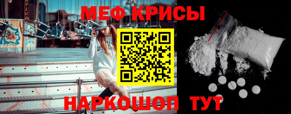 МЕФ мука Корсаков