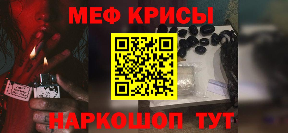 цены   Меф VHQ  МЕФ  Вход с VPN  Корсаков  МЯУ-МЯУ кристаллы  Мефедрон 