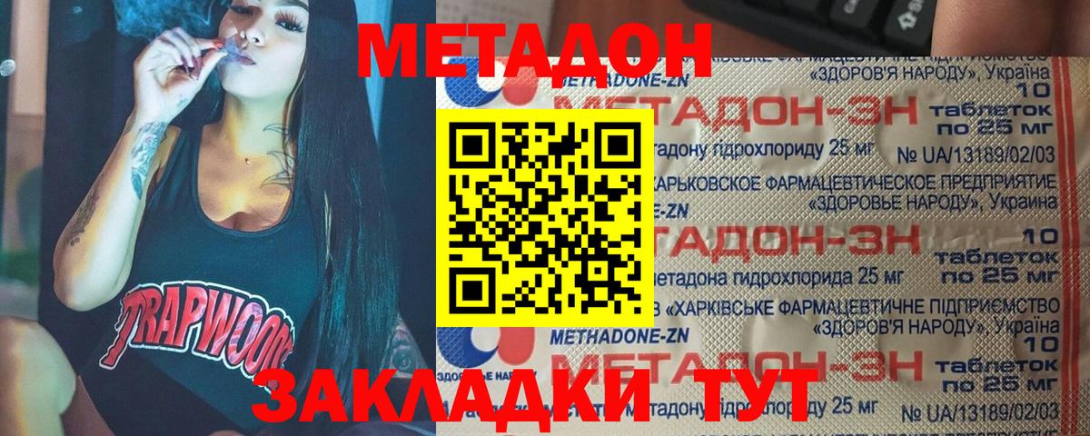 МЕТАДОН methadone Корсаков