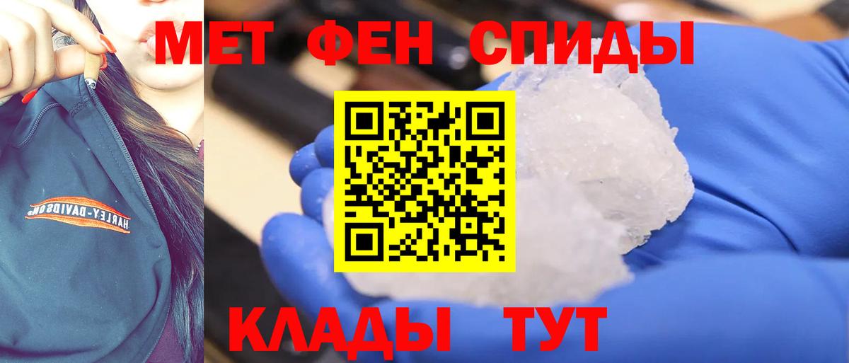 МЕТАМФЕТАМИН  Метамфетамин мет  Вход с VPN  Корсаков 