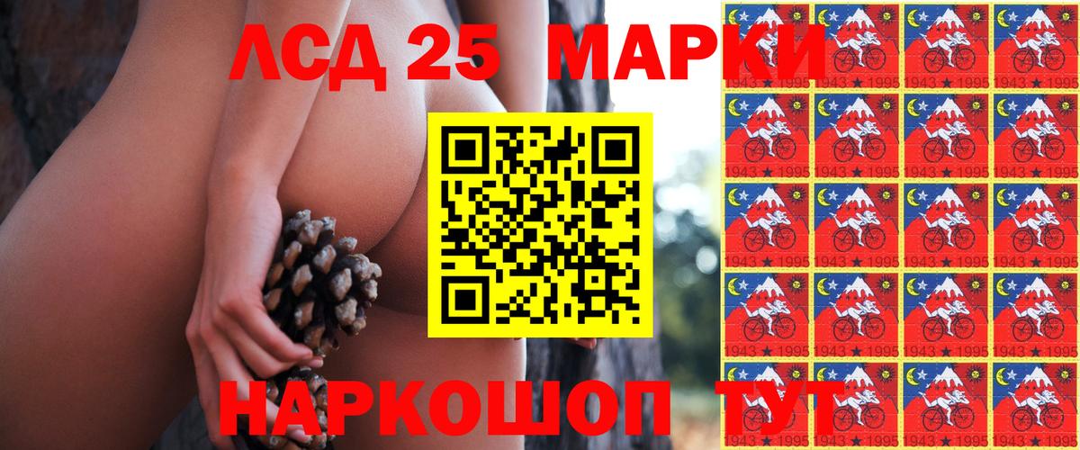 Корсаков  Марки 25I-NBOMe 1500мкг  Марки N-bome  Вход с VPN 