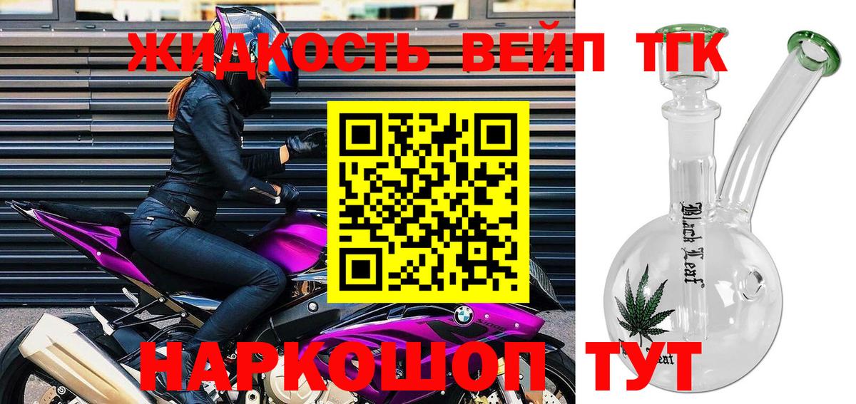 ТГК концентрат Корсаков