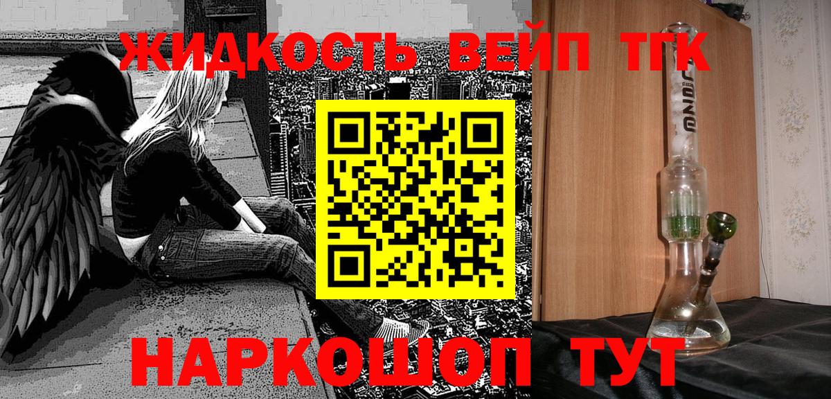 магазин  наркотиков  Дистиллят ТГК вейп с тгк  Вход с VPN  Корсаков 